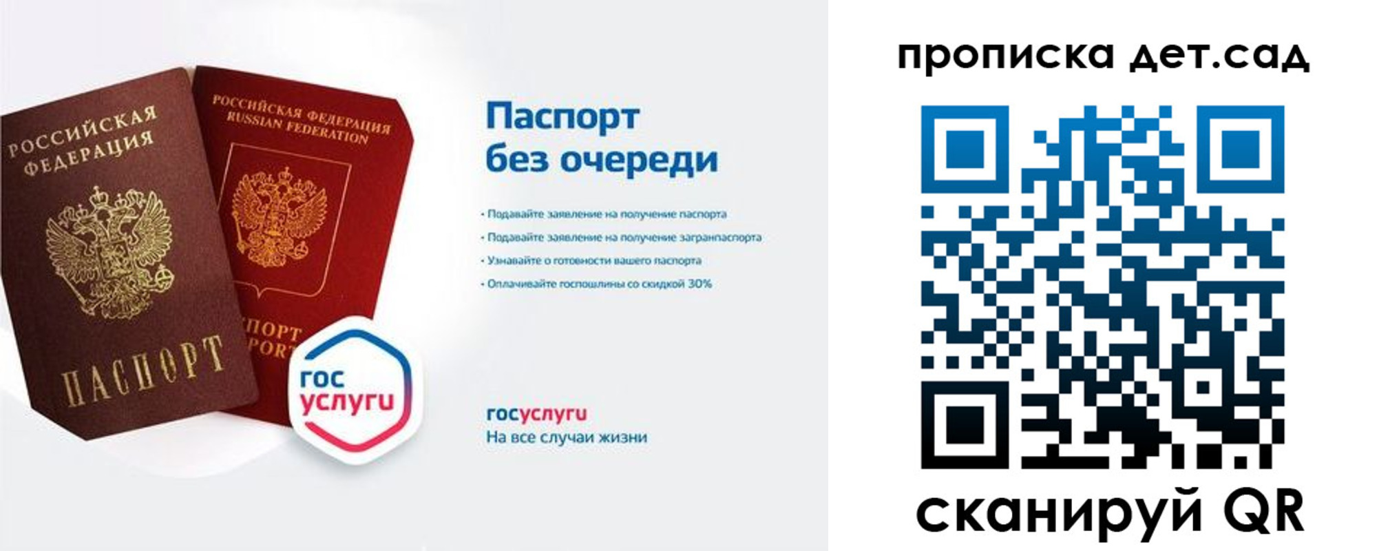 прописка паспорт в Якутске
